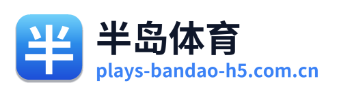 半岛体育